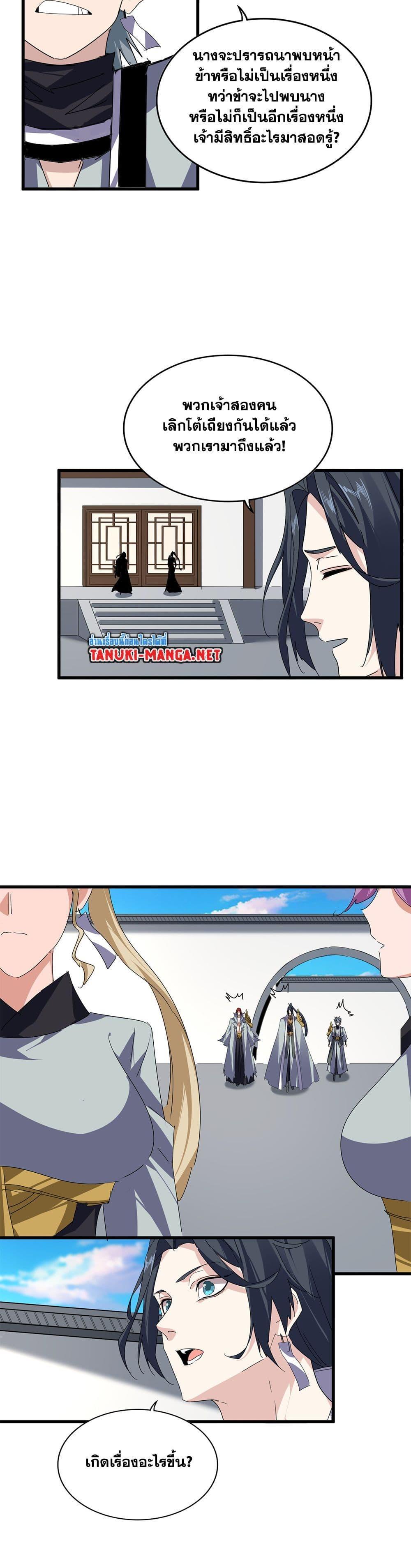 Manga-lc-com อ่านมังงะ อ่านการ์ตูน ออนไลน์ ฟรี Magic Emperor ตอนที่ 1 2 3 4 5 6 7 8 9 10 11 12 13 14 ฟรี ไม่มีโฆษณา Manga-lc - อ่าน มังงะ อ่าน การ์ตูน ออนไลน์ อ่านมังงะ ฟรี