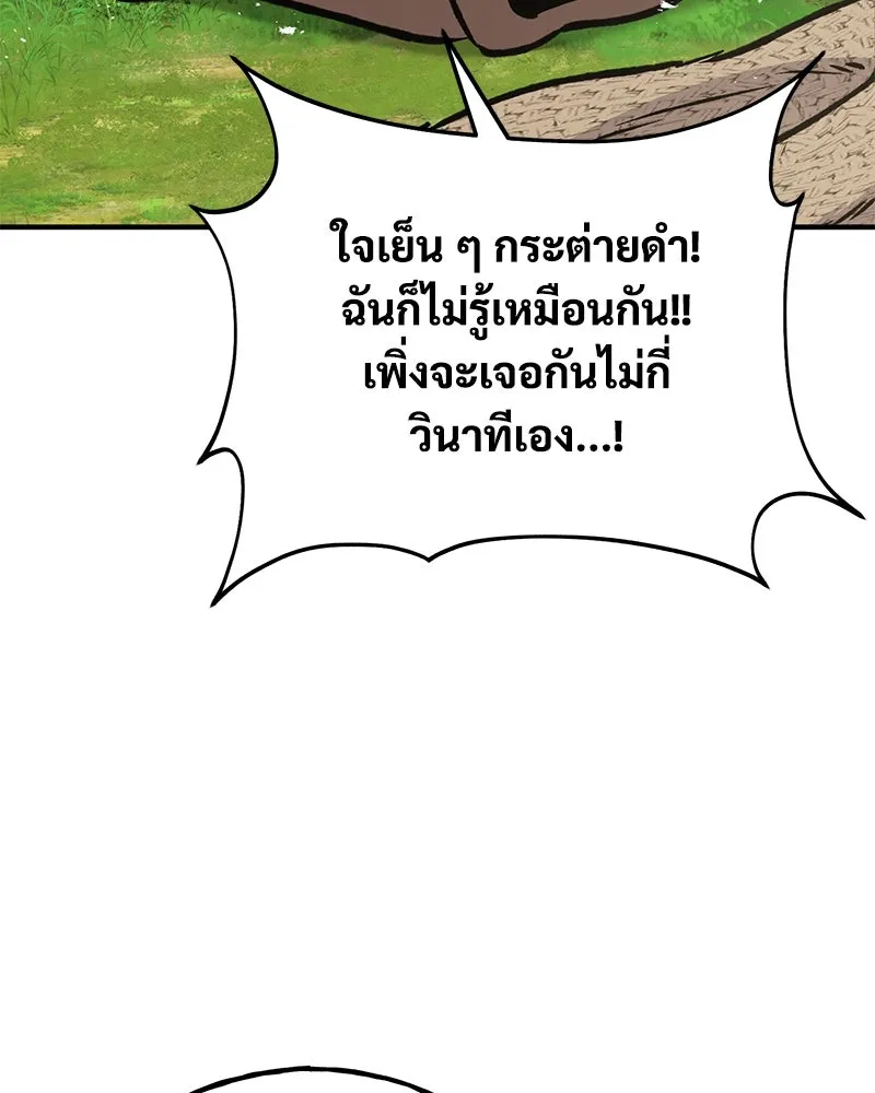 ปลูกผักพิชิตหอคอย ตอนที่ 92 รูปที่ 77