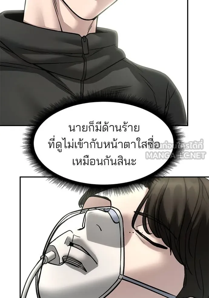 เลวฟาดเลว ตอนที่ 160 รูปที่ 118