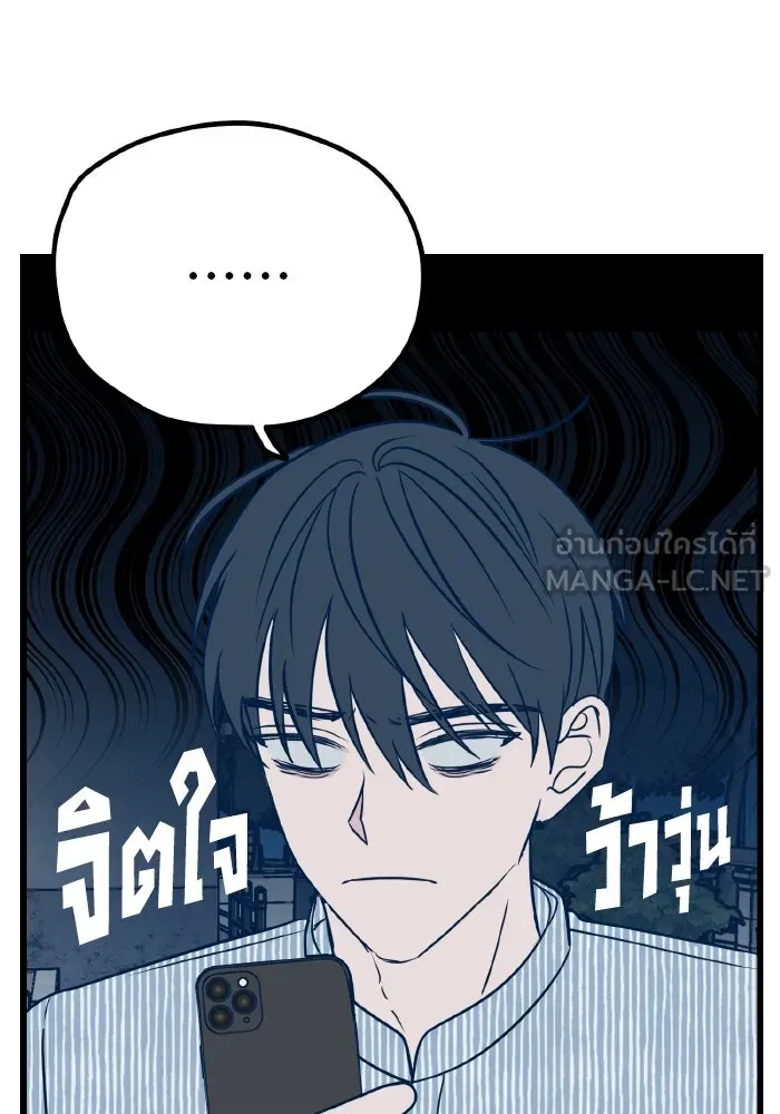 รักนี้ไม่มีรีไซเคิล ตอนที่ 9 รูปที่ 60