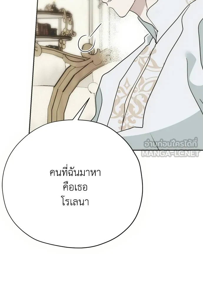คมเขี้ยวชำระแค้น ตอนที่ 59 รูปที่ 27