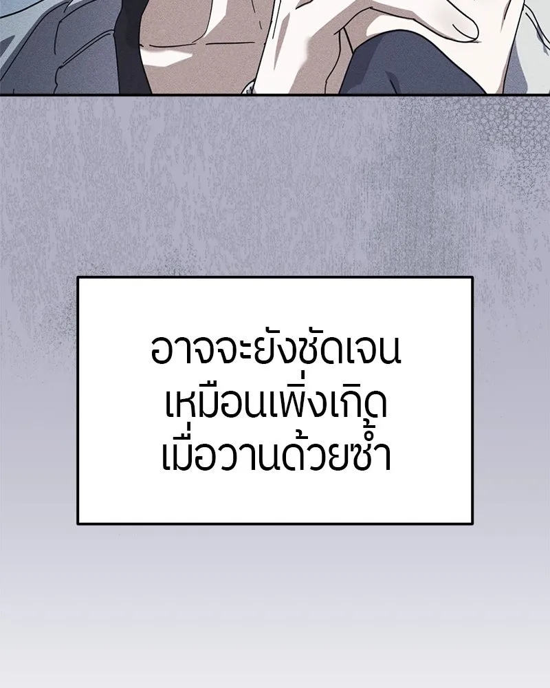 ย้อนเวลามาเป็นมักเน่ ตอนที่ 13 รูปที่ 121