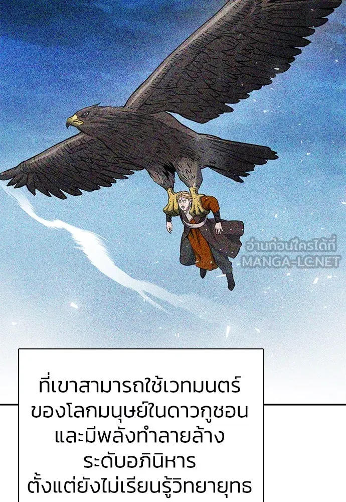 ดรูอิดแห่งสถานีโซล ตอนที่ 116 รูปที่ 189