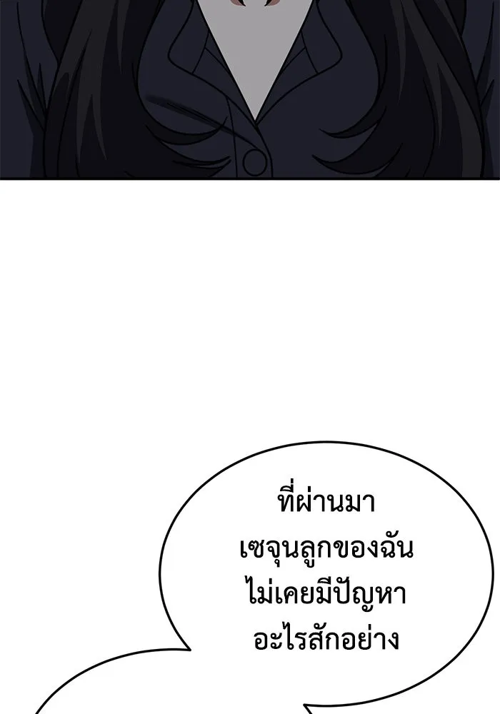 ช่วยเปลี่ยนฉันที ตอนที่ 241. ซีซัน 2 โจเยบิน 23 รูปที่ 68