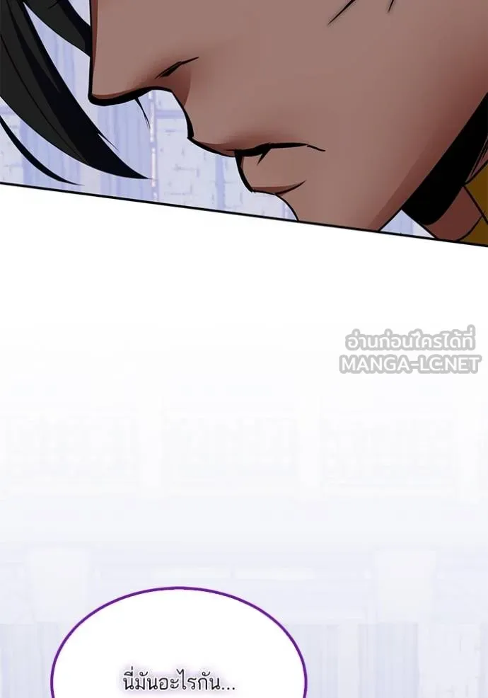 Return to Player ตอนที่ 180 รูปที่ 140