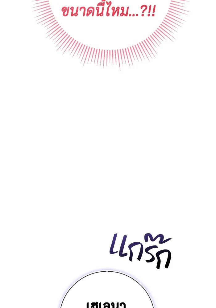 ขอวิธีส่งสามีลงนรก ตอนที่ 20 รูปที่ 37
