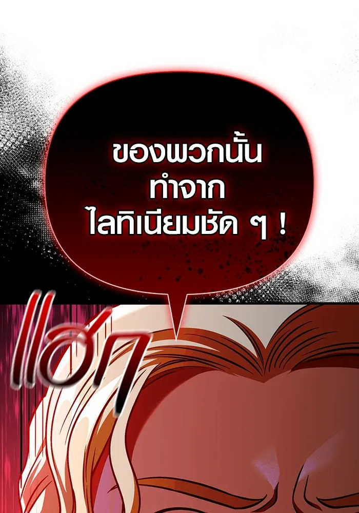 เอาชีวิตรอดในเกมฉบับคนเถื่อน ตอนที่ 47 รูปที่ 25