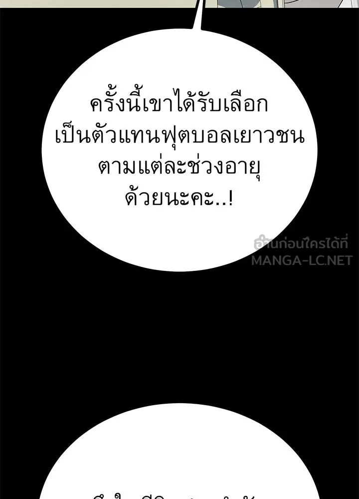 ราชาลานประลอง ตอนที่ 66 รูปที่ 144