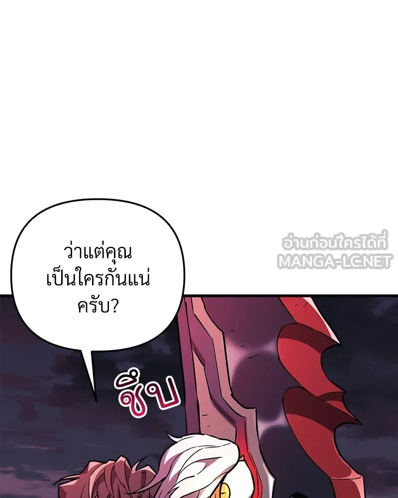 สัปดาห์นี้งดอัปตอนใหม่ ตอนที่ 56 รูปที่ 45