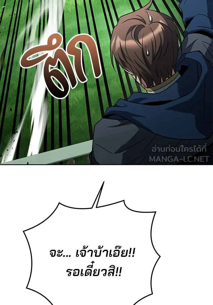 ครัวจอมเวท ตอนที่ 14 รูปที่ 105