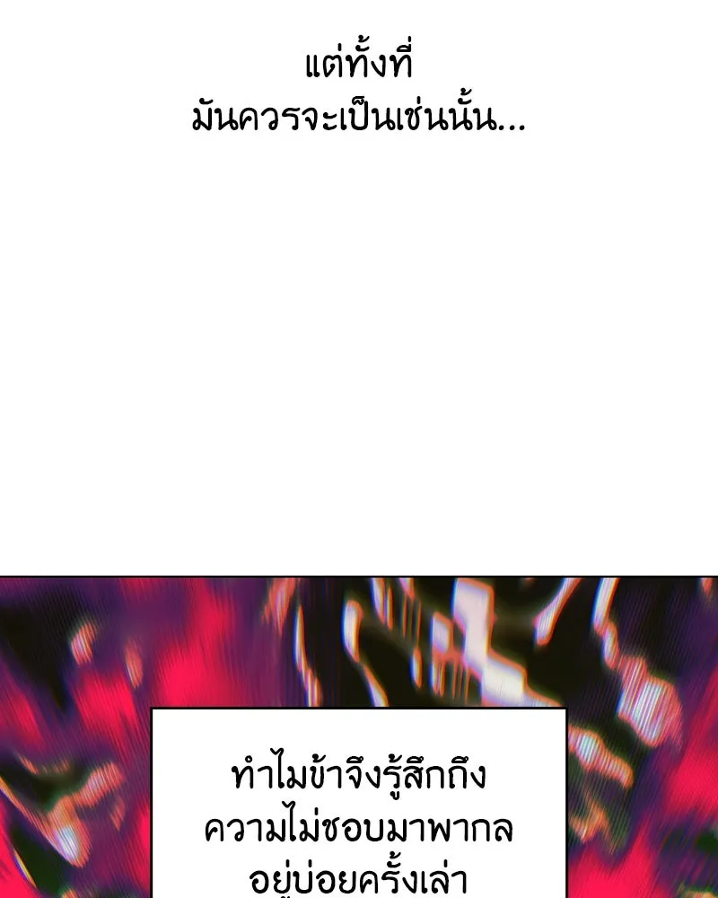 เกิดอีกทีเป็นว่าที่ประมุขลัทธิมาร ตอนที่ 108 รูปที่ 194