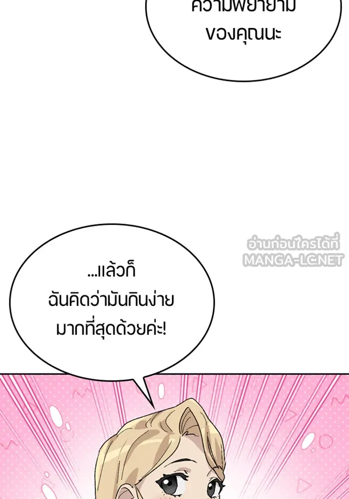 ตั้งแคมป์ฮีลใจในต่างโลก ตอนที่ 28 รูปที่ 129