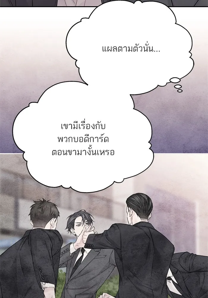 สลับรัก สลับชะตา ตอนที่ 43 รูปที่ 11