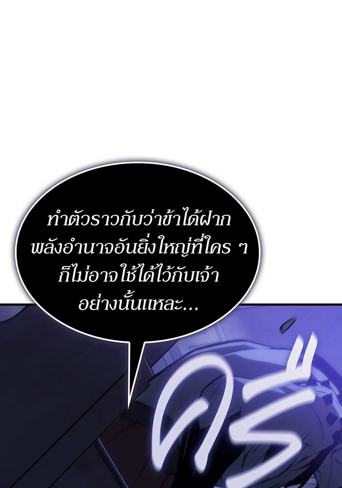 เกิดใหม่พร้อมพลังแห่งราชัน ตอนที่ 108 รูปที่ 164