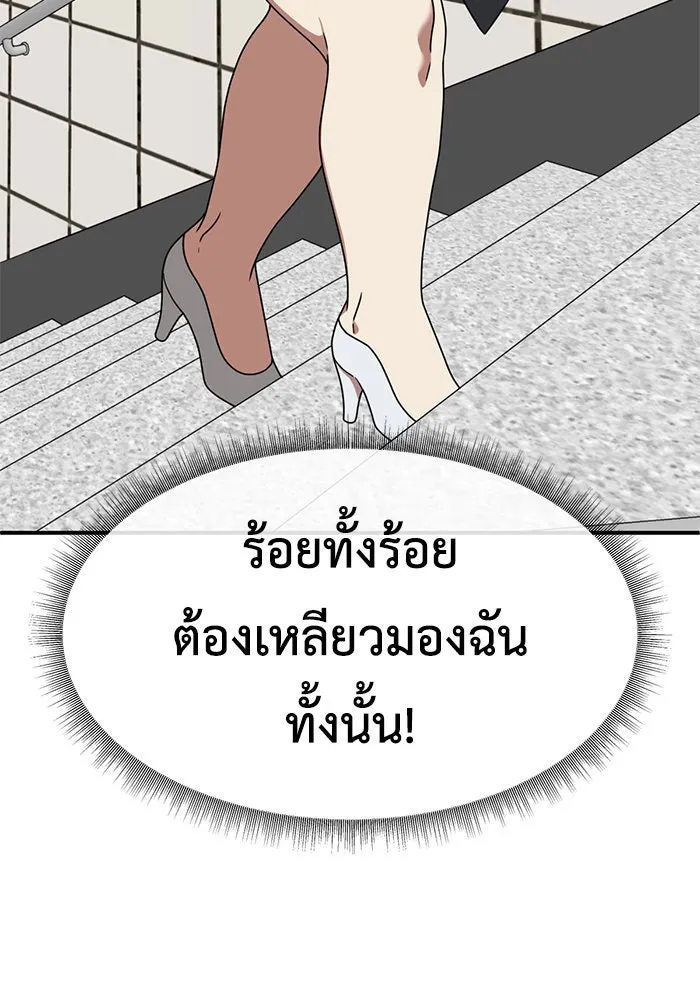 ช่วยเปลี่ยนฉันที ตอนที่ 162. คโยแทฮี 2 รูปที่ 35