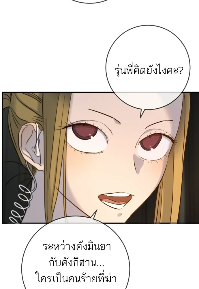 พริบตาเปลี่ยนโลก ตอนที่ 32 รูปที่ 7