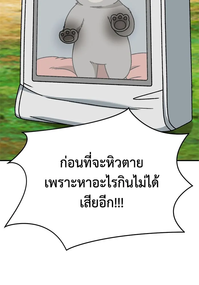 ช่วยเปลี่ยนฉันที ตอนที่ 313. ซีซัน 3 ฮยอนยอจู 8 รูปที่ 19