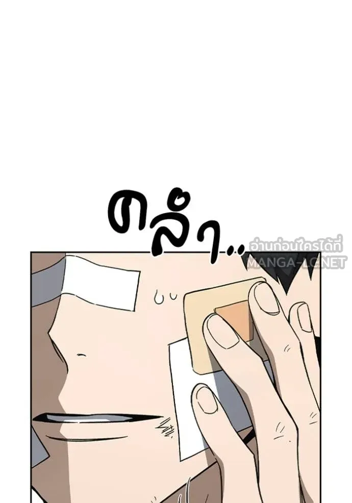 Study Group ตอนที่ 299 รูปที่ 117