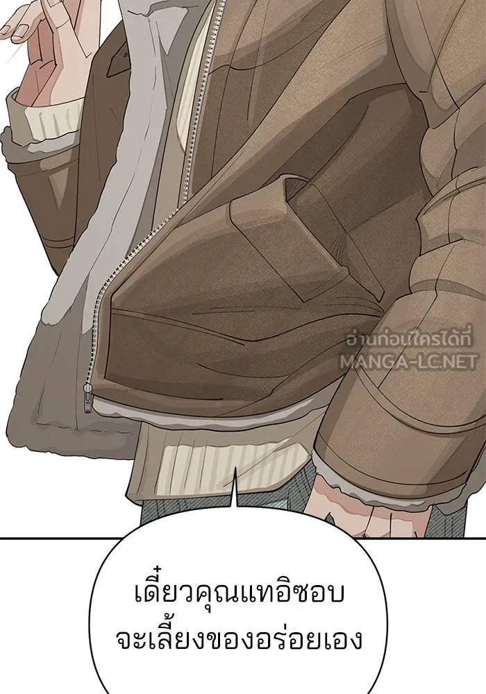 ความรักของอิซอบ ตอนที่ 33 รูปที่ 72