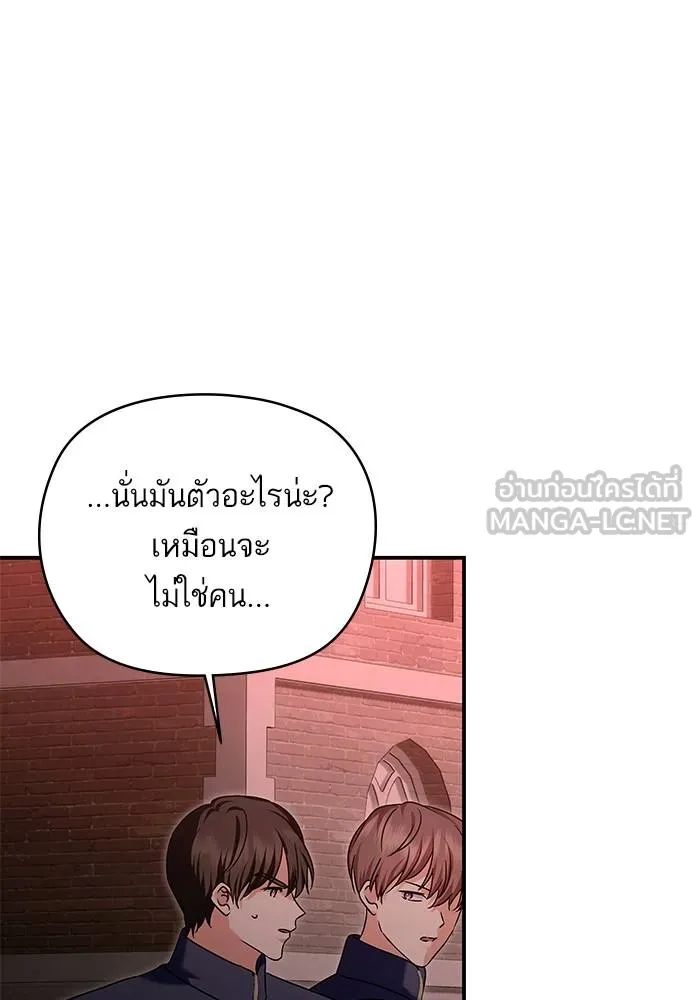 บุตรสาวของดยุกปีศาจ ตอนที่ 159 รูปที่ 36