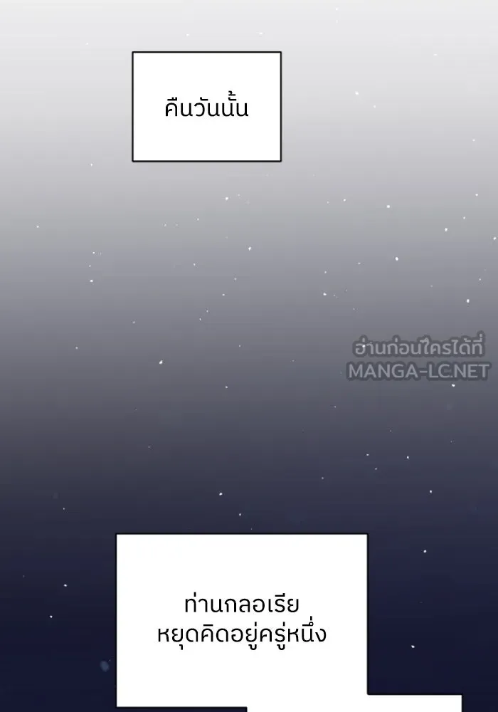 ครอบครัวสามีเห็นทีจะคลั่งรัก ตอนที่ 53 รูปที่ 66