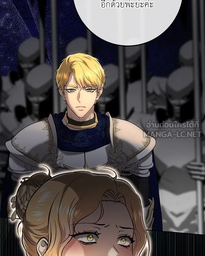 เจ้าหญิงคลั่งแห่งวังหลวง ตอนที่ 137 รูปที่ 150