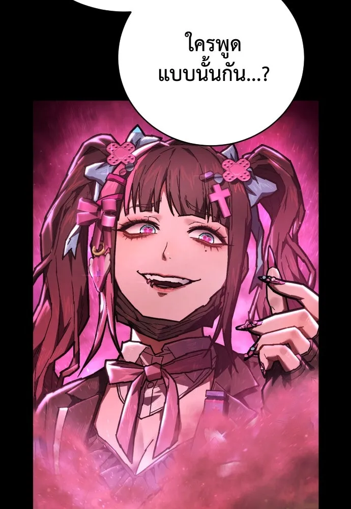 เพชฌฆาตลงทัณฑ์ ตอนที่ 16 รูปที่ 64