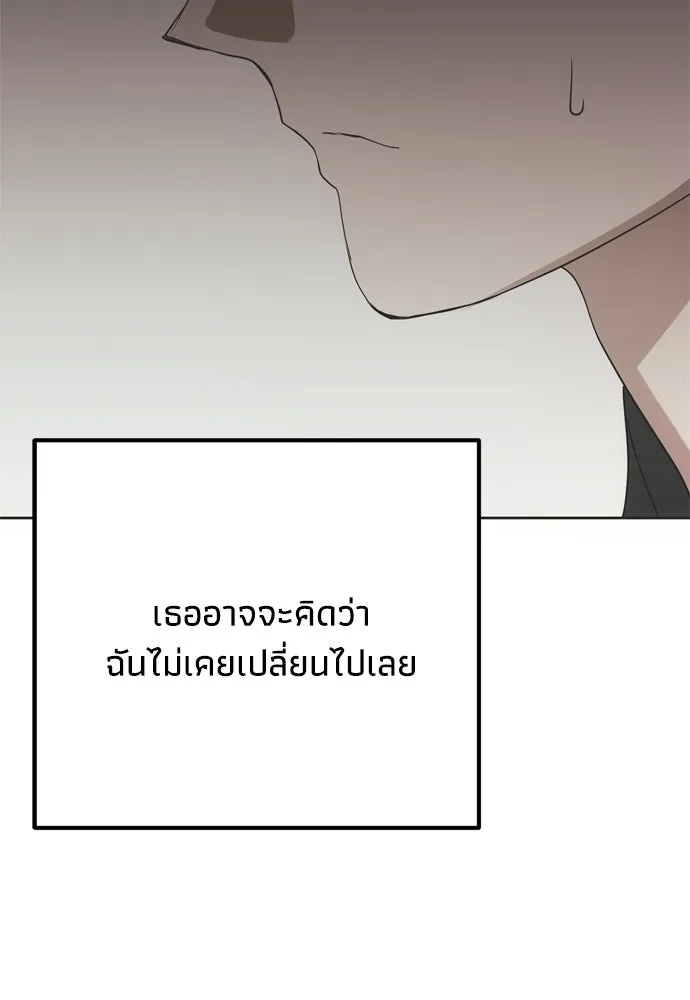 คมเขี้ยวชำระแค้น ตอนที่ 60 รูปที่ 59