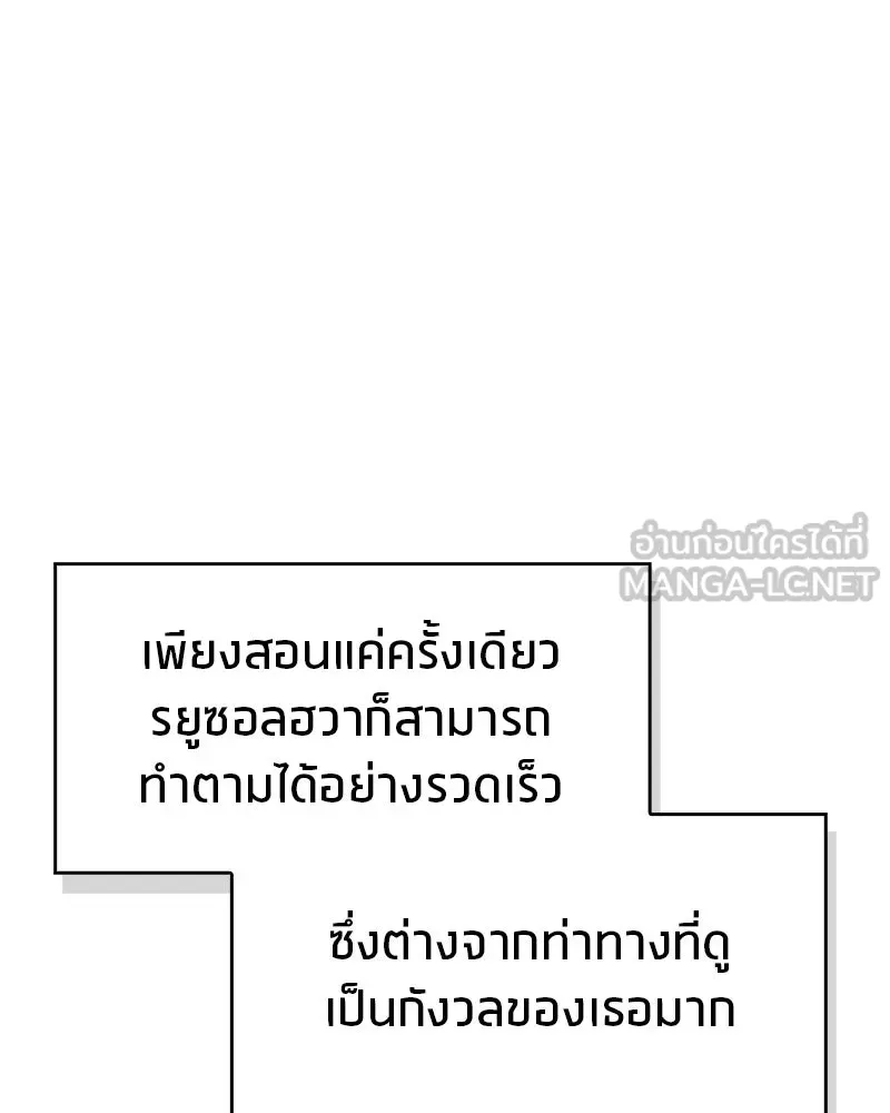 สุดยอดเทรนเนอร์แห่งยุทธภพ ตอนที่ 46 ตัดสินใจได้ด้วยตัวเอง รูปที่ 42