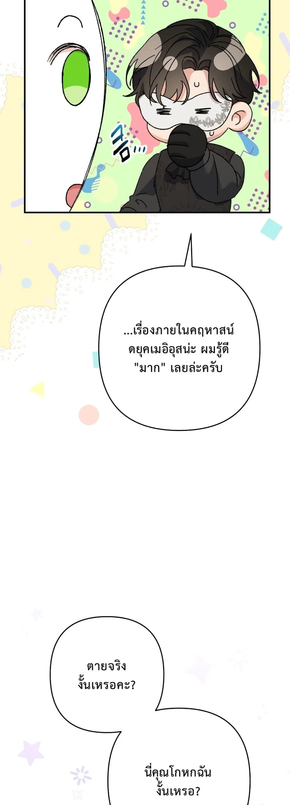 Manga-lc-com อ่านมังงะ อ่านการ์ตูน ออนไลน์ ฟรี I Faked a Pregnancy, but My Husband Returned ตอนที่ 1 2 3 4 5 6 7 8 9 10 11 12 13 14 ฟรี ไม่มีโฆษณา Manga-lc - อ่าน มังงะ อ่าน การ์ตูน ออนไลน์ อ่านมังงะ ฟรี