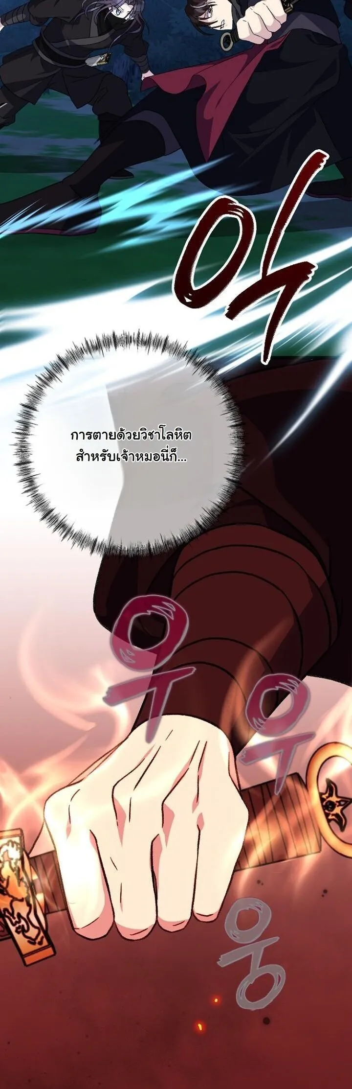 The Return of Namgung_s Granddaughter หลานสาวตระก_ลน_มก_งเป_นผ_หวนค_น ตอนที่ ตอนที่ 27 รูปที่ 17