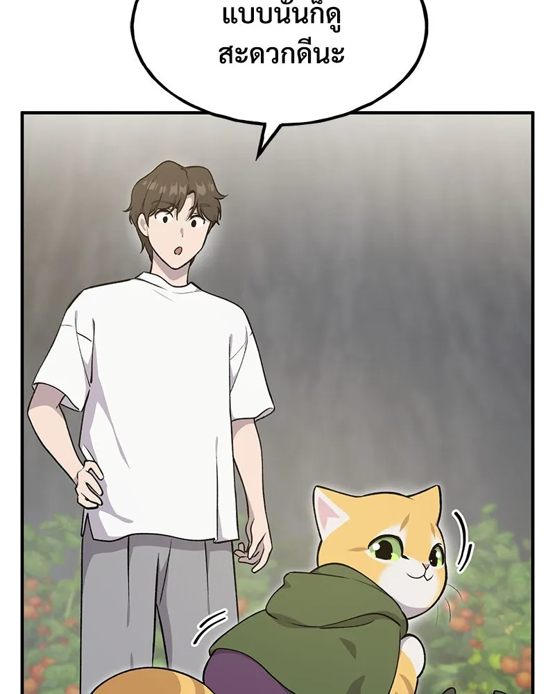 ปลูกผักพิชิตหอคอย ตอนที่ 12 รูปที่ 115