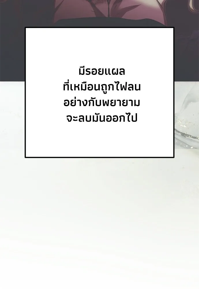 คมเขี้ยวชำระแค้น ตอนที่ 38 รูปที่ 104