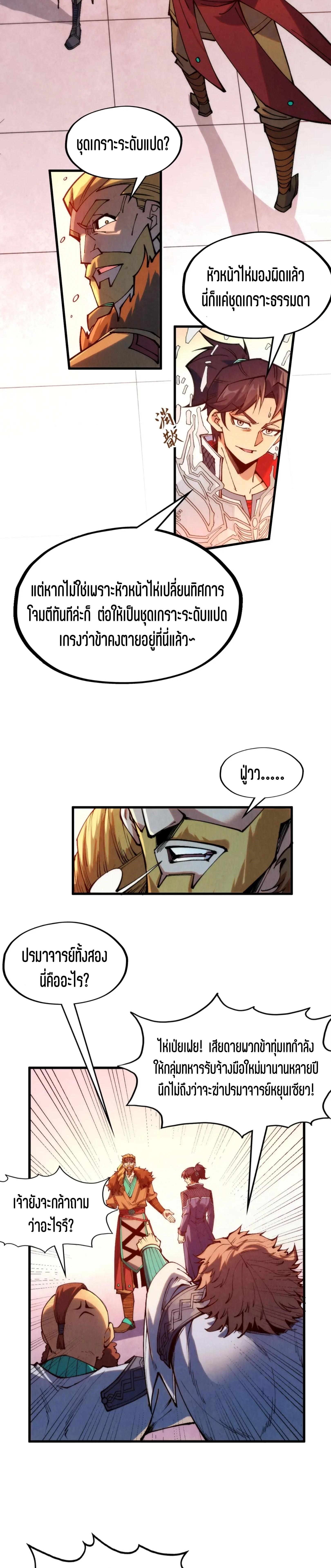 Manga-lc-com อ่านมังงะ อ่านการ์ตูน ออนไลน์ ฟรี The Eternal Supreme ตอนที่ 1 2 3 4 5 6 7 8 9 10 11 12 13 14 ฟรี ไม่มีโฆษณา Manga-lc - อ่าน มังงะ อ่าน การ์ตูน ออนไลน์ อ่านมังงะ ฟรี