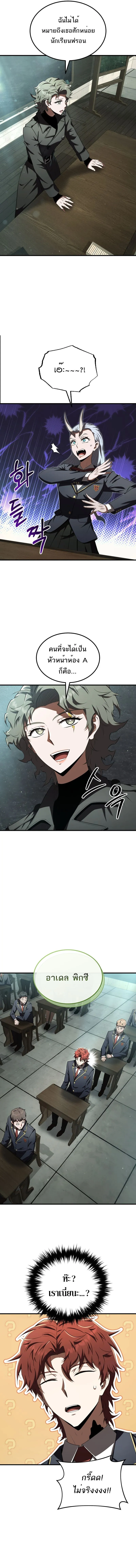 The Fox-Eyed Villain of the Demon Academy เปล_ยนชะตาวายร_ายแห_งสถาบ_นป_ศาจ ตอนที่ ตอนที่ 23 รูปที่ 8