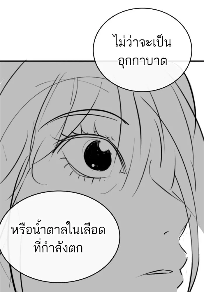 Reality Quest ตอนที่ ตอนพิเศษ   นัดบอดของเยนา รูปที่ 104