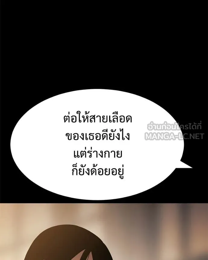 Baek XX ตอนที่ 160 รูปที่ 60