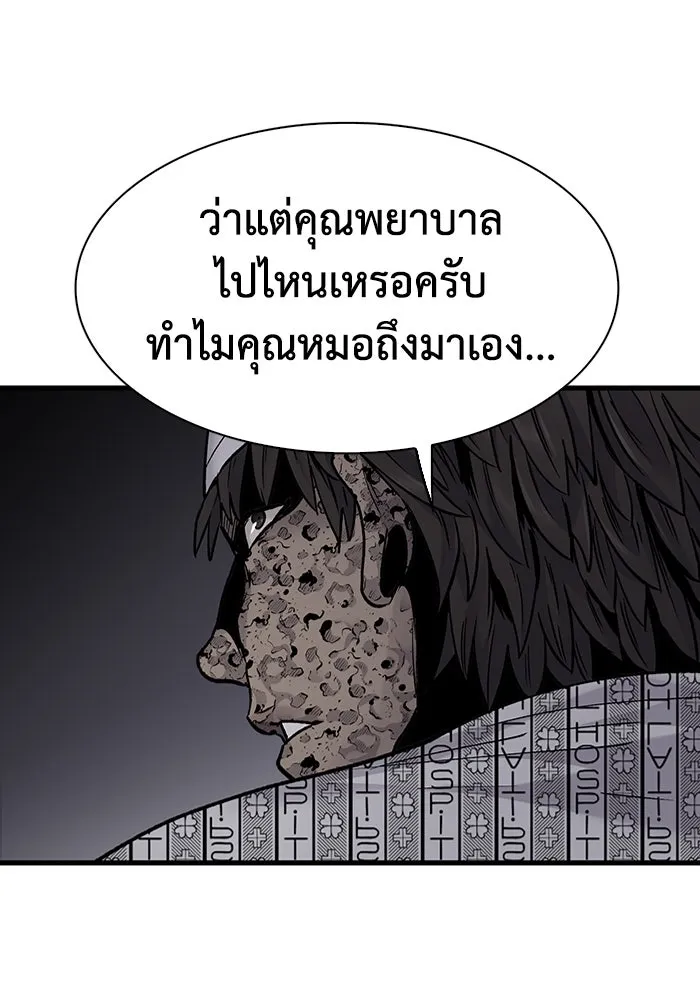 มีนา เกิดมาล่า ตอนที่ 61 รูปที่ 82