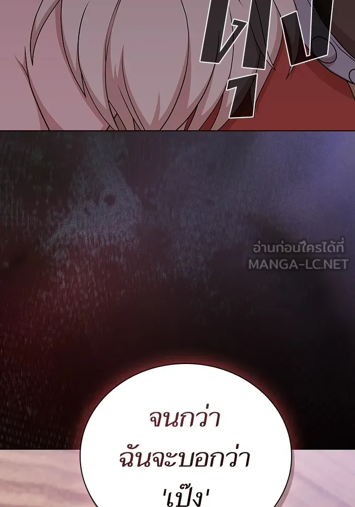 ผู้เล่นขั้นเทพแห่งหอคอยฝึกสอน ตอนที่ 181 รูปที่ 9