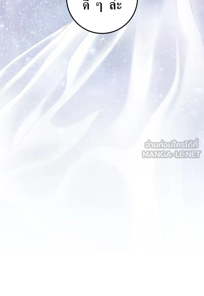 ชิงชีวิตพลิกลิขิตชะตา ตอนที่ 235. ช่วงเวลาของสุนัขกับหมาป่า(3) รูปที่ 123