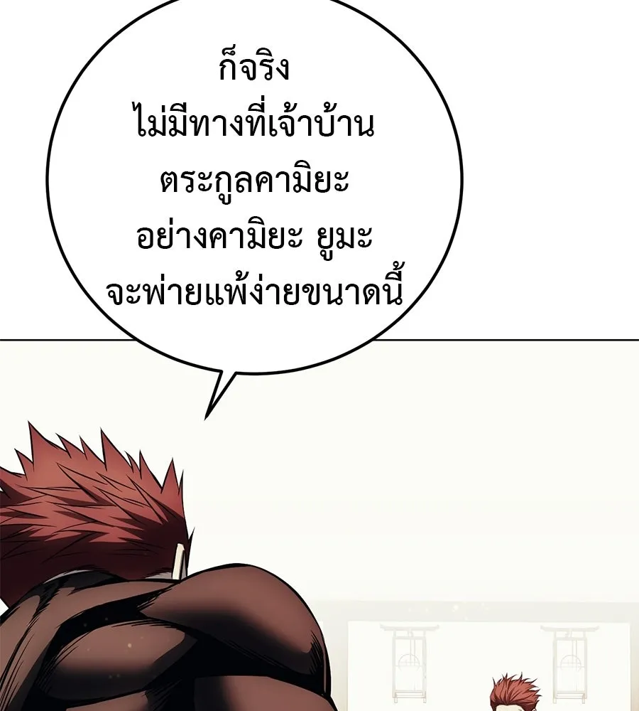 มัจจุราชชุดแดง ตอนที่ 60 รูปที่ 34