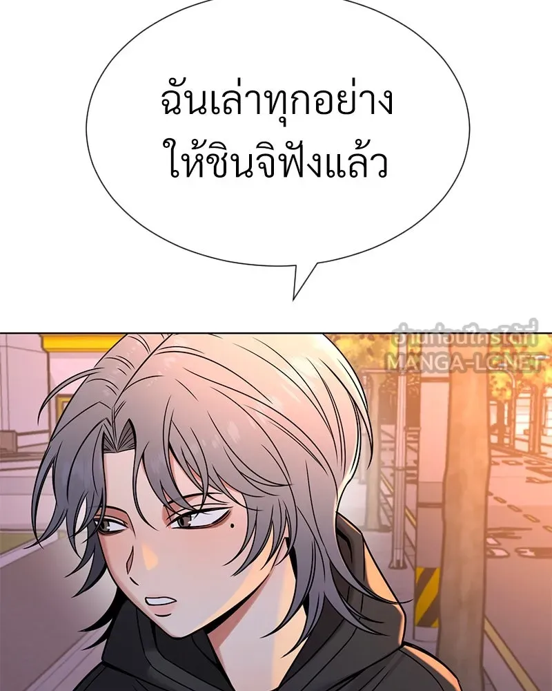 Level One Dreamersbrผู้ชนะรักนี้ต้องเป็น ตอนที่ 39 รูปที่ 114