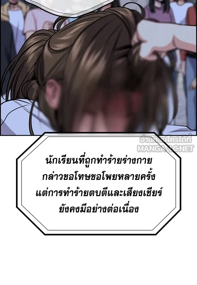 การศึกษาที่แท้จริง ตอนที่ 148 รูปที่ 99