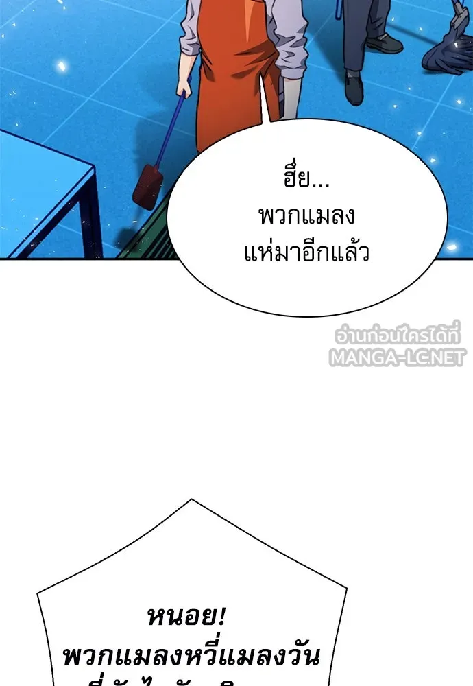 ดรูอิดแห่งสถานีโซล ตอนที่ 142 รูปที่ 9