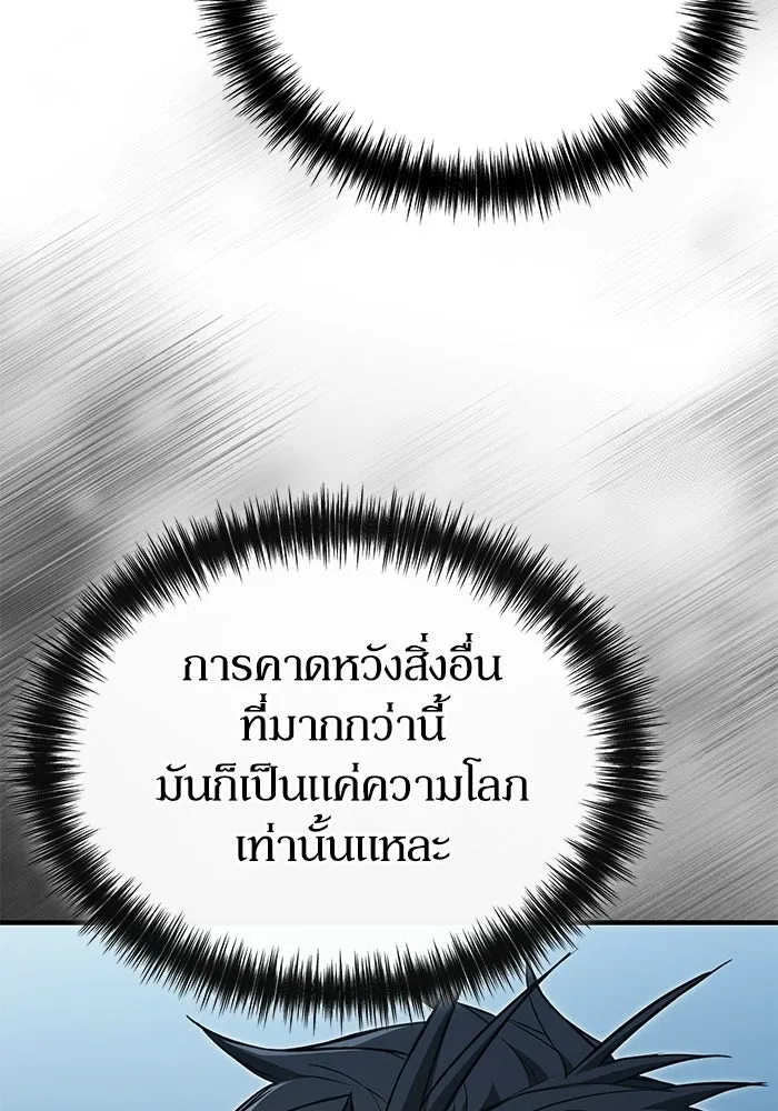 ผู้ย้อนเวลาผู้สร้างทุกสิ่ง ตอนที่ 3 รูปที่ 85