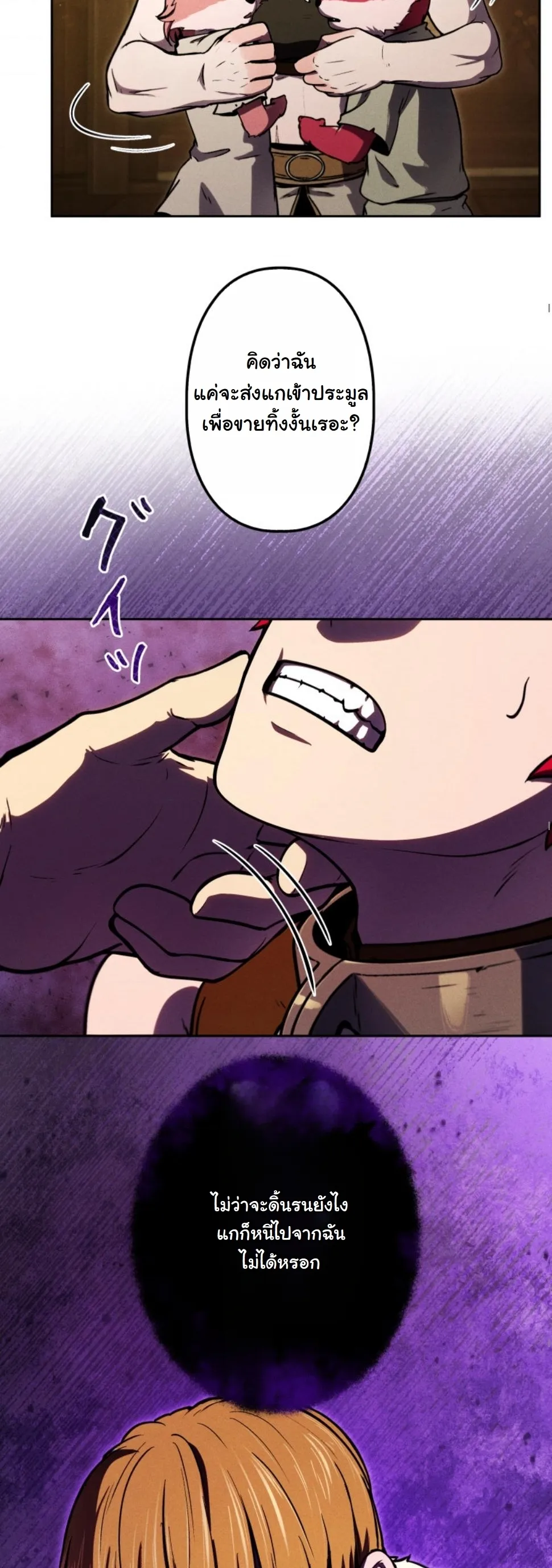 Dungeon Gourmet อ_ศว_นเป_บพ_สดาร เปล_ยนม_งกรให_เป_นเมน_เด_ด ตอนที่ ตอนที่ 14 รูปที่ 22