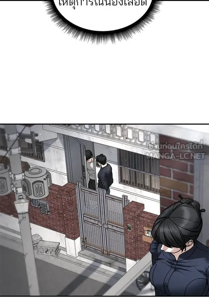 เลวฟาดเลว ตอนที่ 168 รูปที่ 151