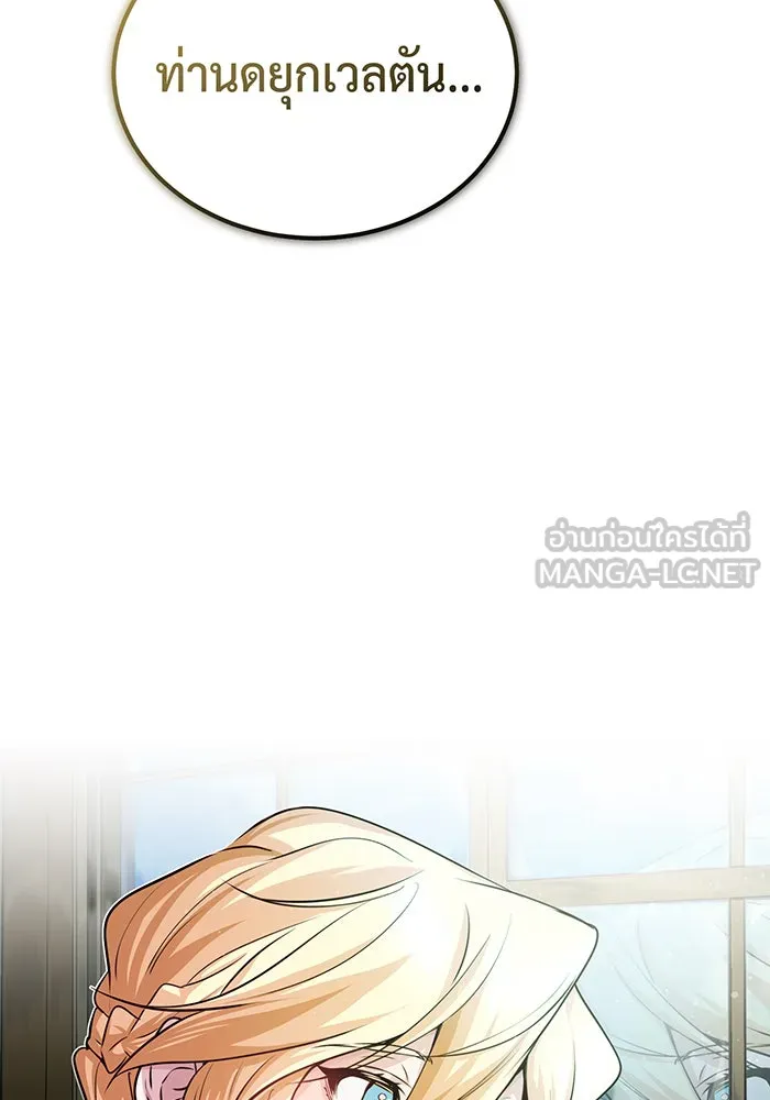 จอมเวทเกิดใหม่ในรอบ 66666 ปี ตอนที่ 58 รูปที่ 117