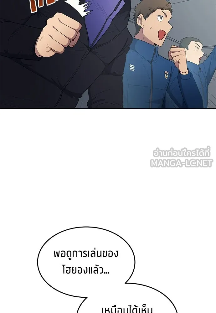 นักเตะแข้งสวรรค์ ตอนที่ 97 รูปที่ 21