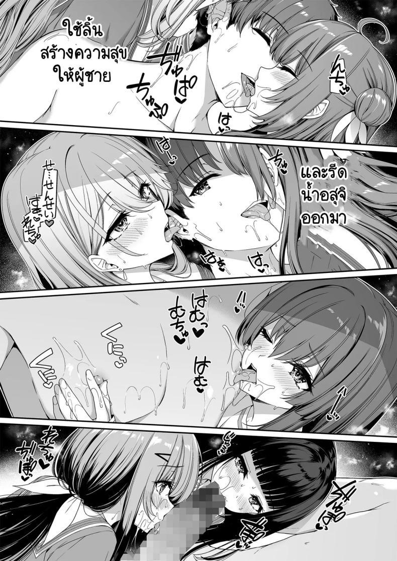 Doujin-Lc- อ่าน โดจิน มังฮวา เกาหลี ญี่ปุ่น จีน แปลไทย เกิดใหม่มาในโลกที่ผู้ชายหายาก [Bottle Ship Bottler (Kazakura)] Gyakuten Sekai no Fuuzoku Gakuen ตอนที่ 1 2 3 4 5 6 7 8 9 10 11 12 13 14 ฟรี ไม่มีโฆษณา อ่าน โดจิน Manhwa เกาหลี ญี่ปุ่น จีน เรามีครบ คัดมาให้เน้นๆ โดจิน 18+ รับประกันความฟินโดย  Doujin Lc